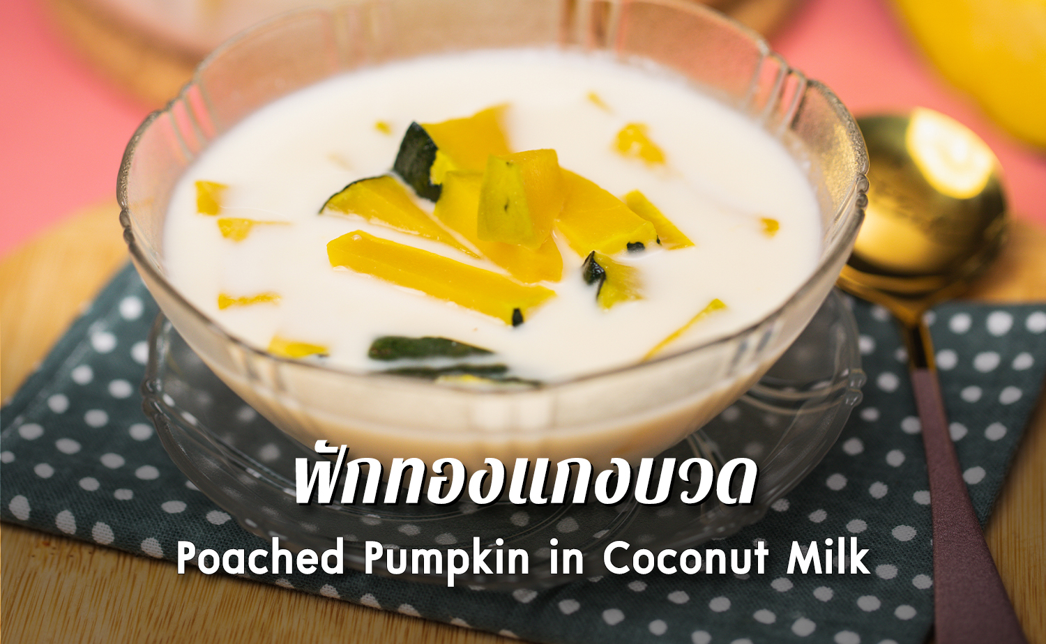 poached-pumpkin-in-coconut-milk